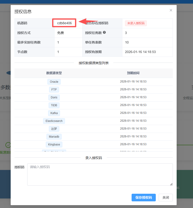 image-20260101204120995