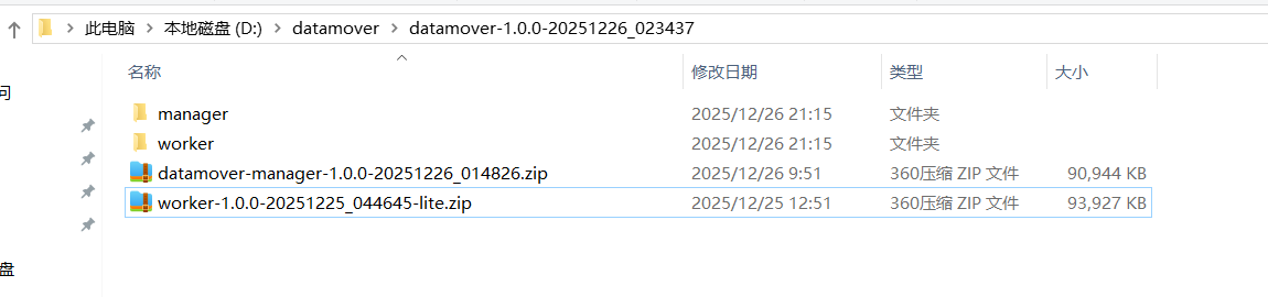 image-20251226211545283